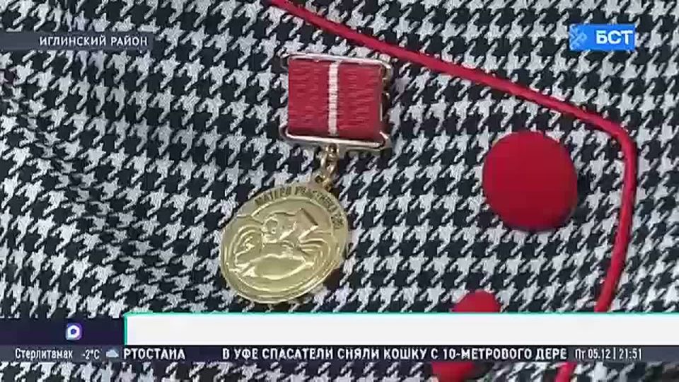 В Башкирии наградили матерей бойцов СВО