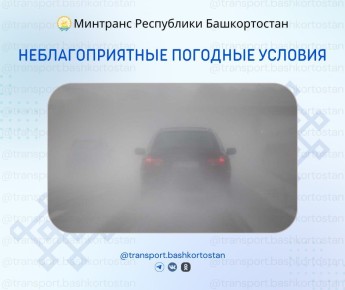 Неблагоприятные погодные условия 6 декабря