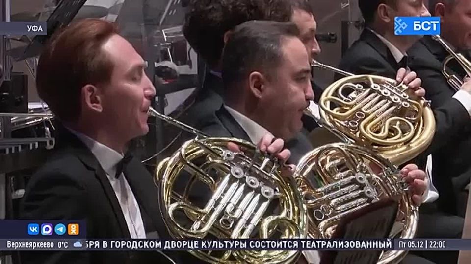 Госоркестр Башкирии стал трижды лауреатом премии «440 Герц»