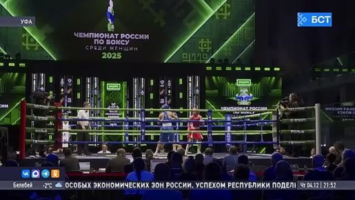 Спортсменки из Башкирии вышли в финал чемпионата России по боксу