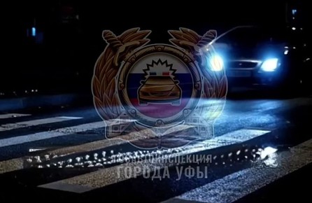 Пешеходы являются наиболее многочисленной и уязвимой категорией участников дорожного движения