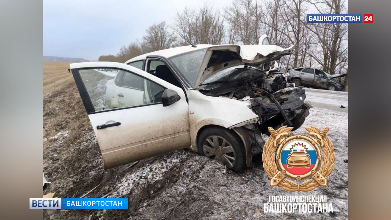 В Туймазинском районе Башкортостана в лобовом столкновении погиб 74-летний пассажир «Лады Гранта» В Туймазинском районе Башкортостана в лобовом столкновении погиб 74-летний пассажир «Лады Гранта»