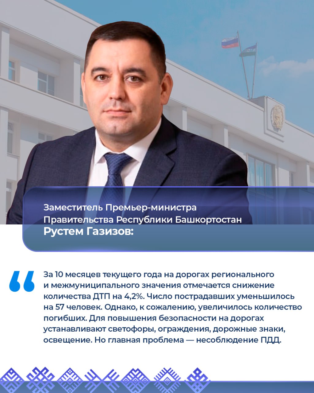 Работа вице-премьеров 1–5 декабря: Работа вице-премьеров 1–5 декабря: