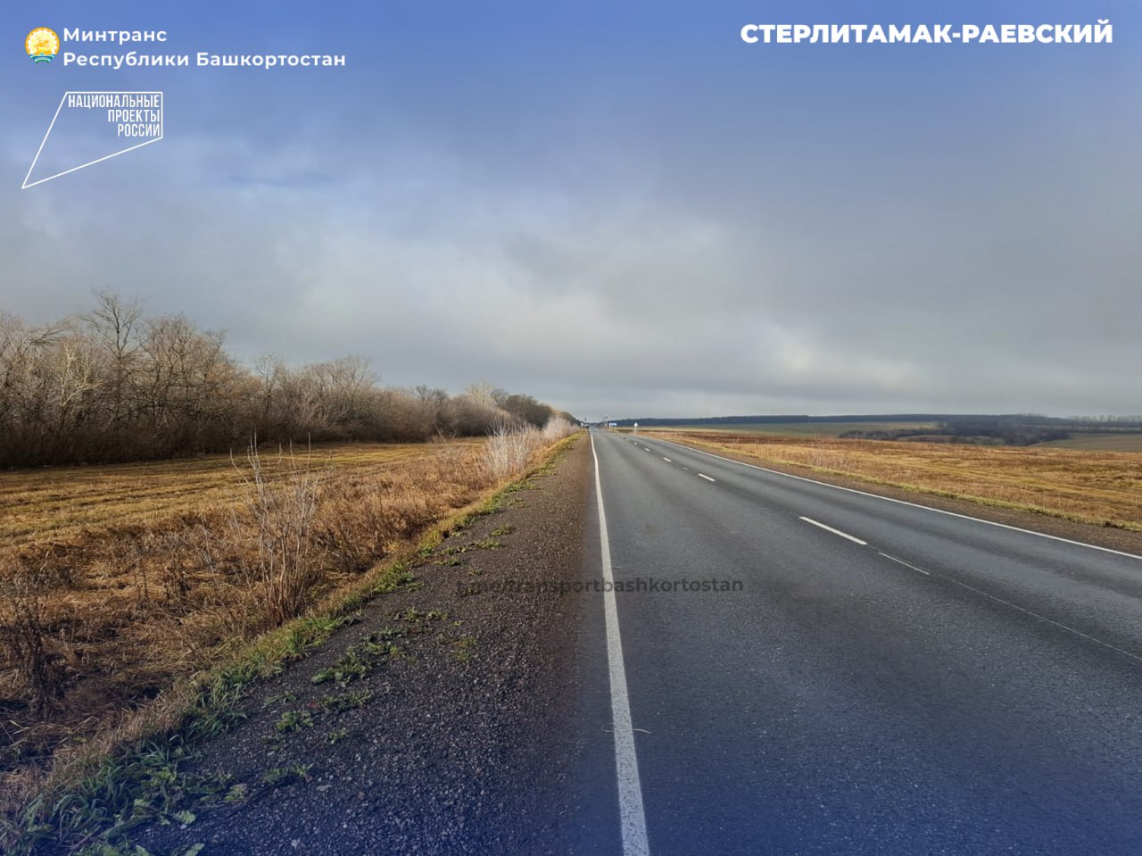 В Стерлитамакском районе Башкортостане отремонтировали 5,4 км дороги Стерлитамак - Раевский в рамках национального проекта «Инфраструктура для жизни» В Стерлитамакском районе Башкортостане отремонтировали 5,4 км дороги Стерлитамак - Раевский в рамках национального проекта «Инфраструктура для жизни»