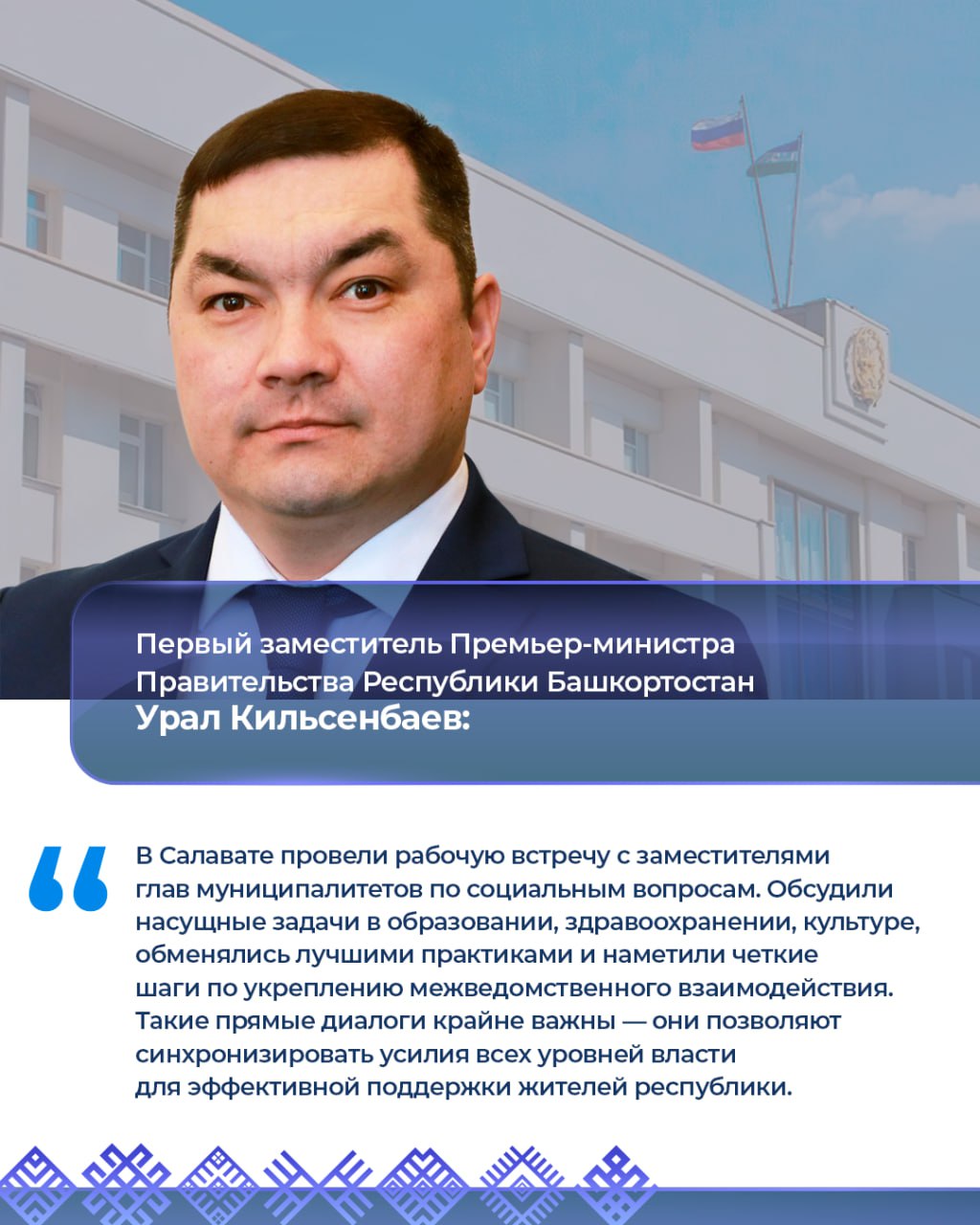 Работа вице-премьеров 1–5 декабря: Работа вице-премьеров 1–5 декабря: