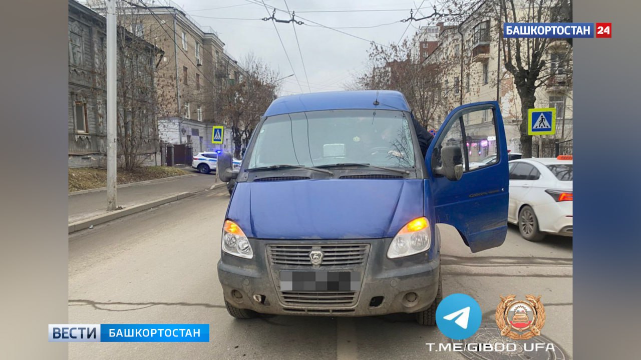 В Уфе «Газель» сбила несовершеннолетнего на нерегулируемом пешеходном переходе В Уфе «Газель» сбила несовершеннолетнего на нерегулируемом пешеходном переходе