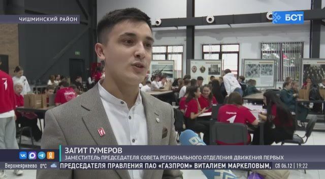 В Башкирии прошёл фестиваль «Будь готов»