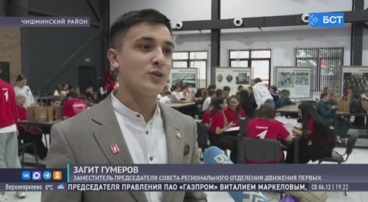 В Башкирии прошёл фестиваль «Будь готов»