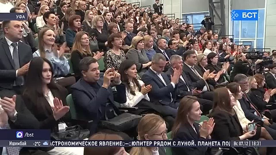 В Уфе завершилась Международная неделя бизнеса – 2025