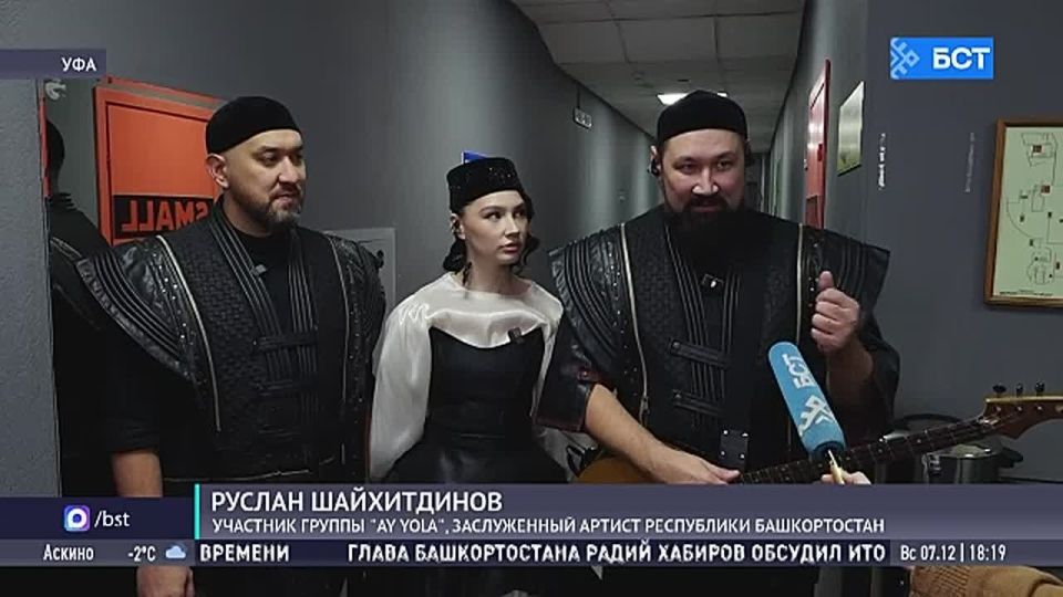 Группа Ay Yola завершила свой первый тур концертом в Уфе