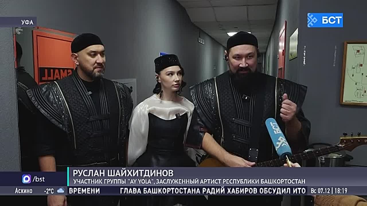 Группа Ay Yola завершила свой первый тур концертом в Уфе