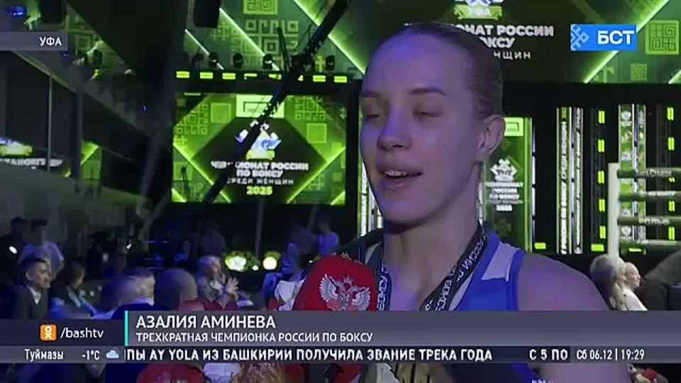 В Уфе завершился чемпионат страны по боксу среди женщин