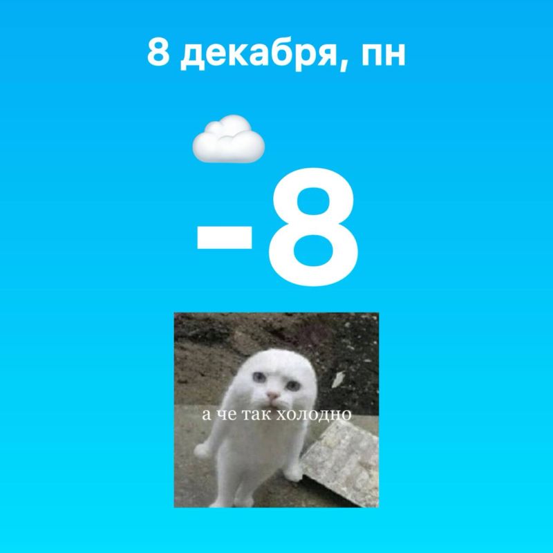 Мороз сегодня