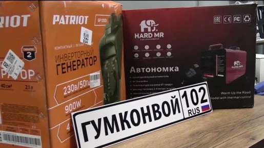 Из Баймака в зону СВО доставили гуманитарный груз для бойцов из Башкортостана