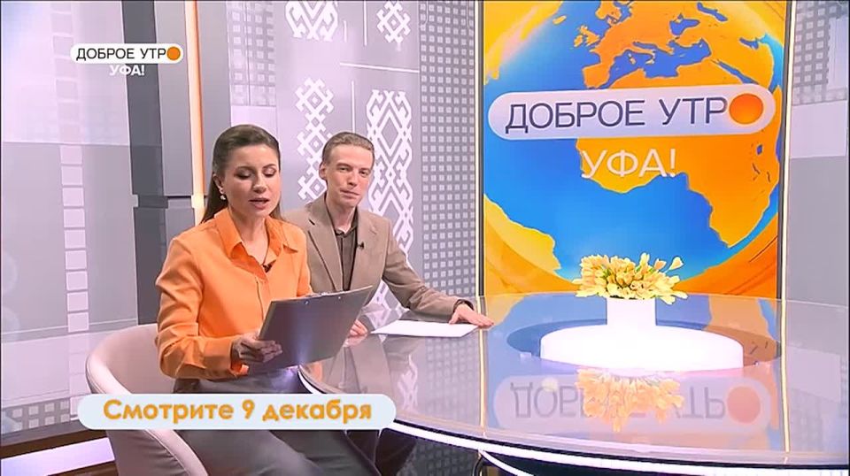 В программе "Доброе утро, Уфа!" школьник расскажет, как уже 10 лет меняет жизни детей с ОВЗ