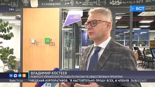 В Уфе прошла стратсессия по развитию креативной экономики