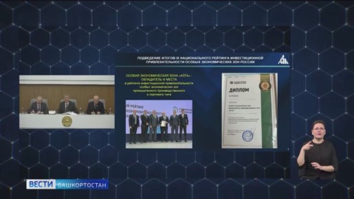 О чем говорили на оперативном совещании в Правительстве Башкортостана – сюжет «Вестей»