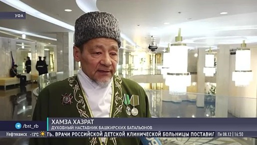 В Уфе прошло вручение «Медалей семье погибшего защитника»