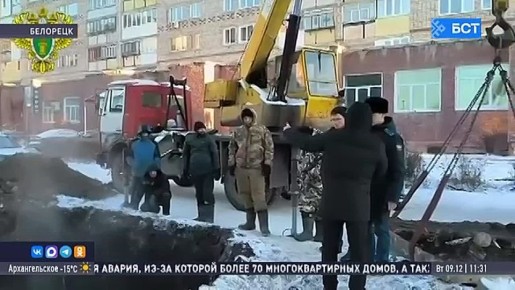 В администрации Белорецкого района рассказали подробности коммунальной аварии