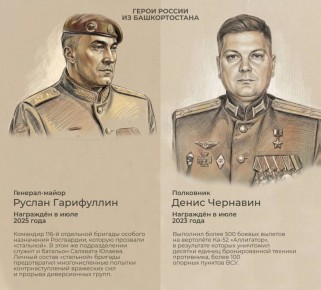 9 декабря — День Героев Отечества