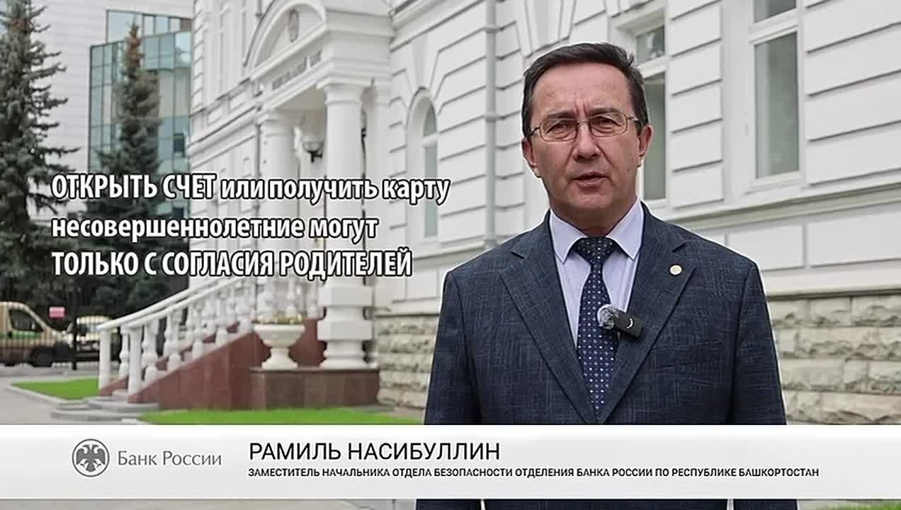 Прокуратура Республики Башкортостан подготовила видеоролик о том, как не стать жертвой мошенников