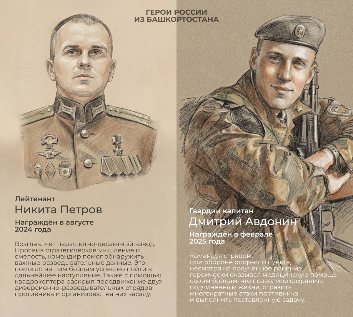 9 декабря — День Героев Отечества 9 декабря — День Героев Отечества