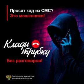 Мошенники под предлогом замены домофона похитили у пенсионера в Стерлитамаке 1 миллион рублей