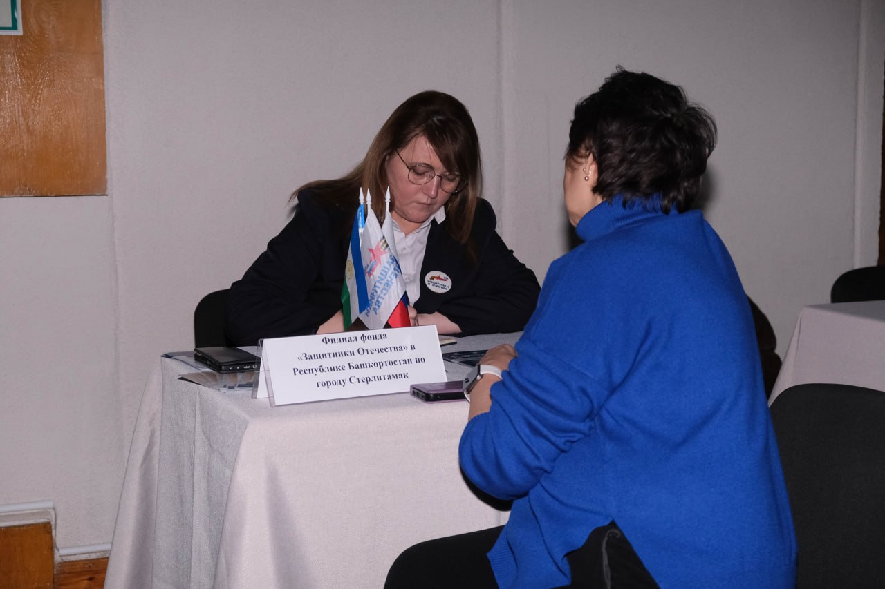 Подвели итоги Года защитника Отечества в России и Года поддержки участников СВО и их семей в Республике Башкортостан Подвели итоги Года защитника Отечества в России и Года поддержки участников СВО и их семей в Республике Башкортостан