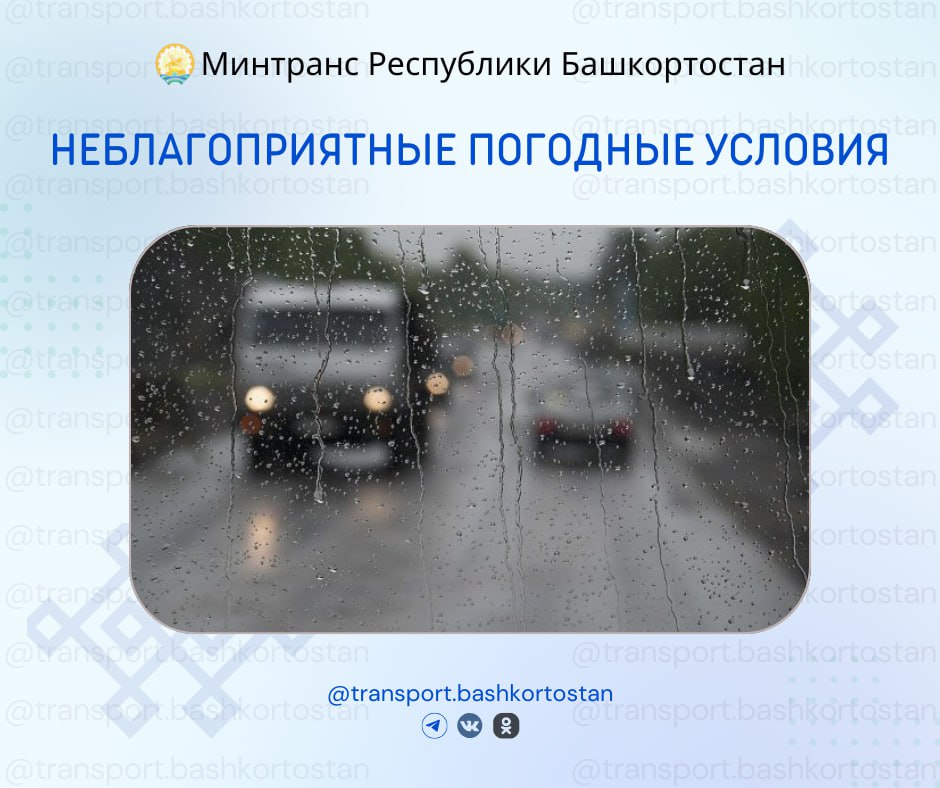 Неблагоприятные погодные условия 10 декабря