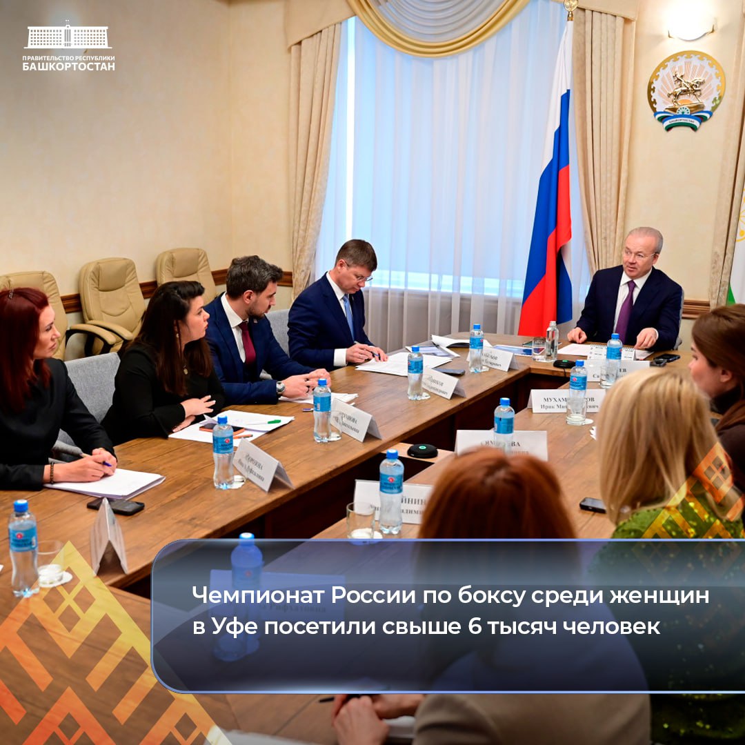 Чемпионат России по боксу среди женщин в Уфе посетили свыше 6 тысяч человек