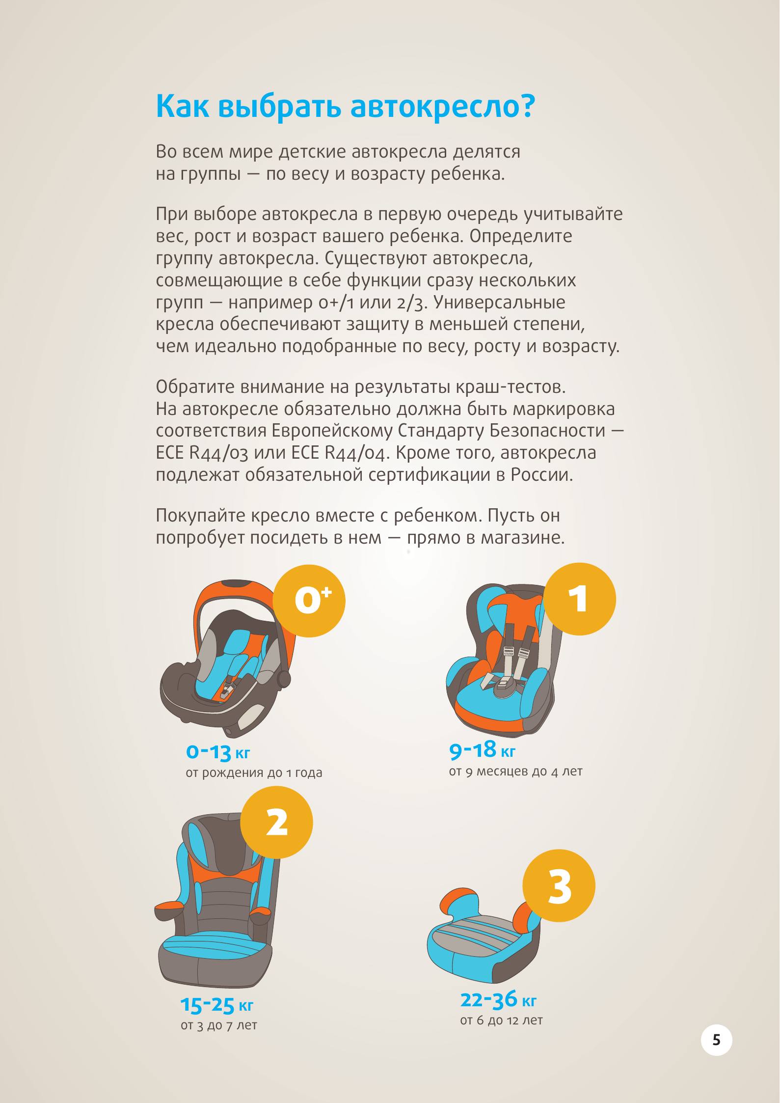 Акция «Не губи ребёнка, ПРИСТЕГНИ!» Акция «Не губи ребёнка, ПРИСТЕГНИ!»