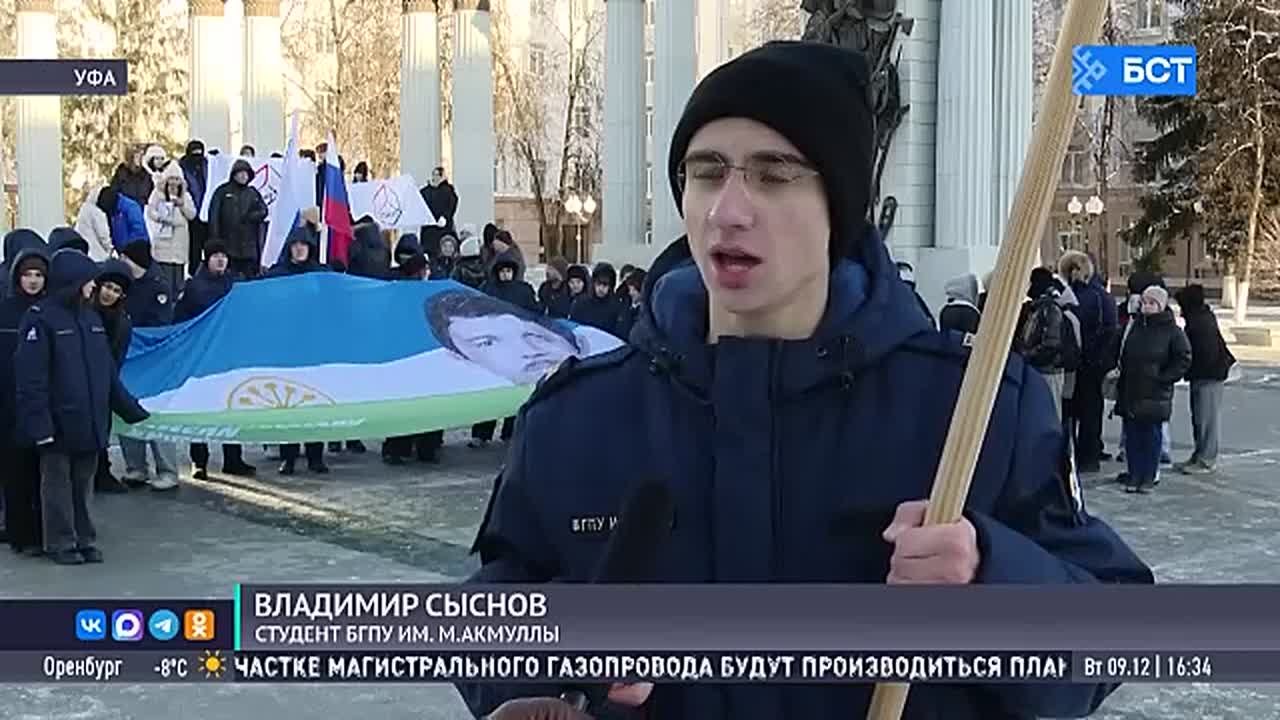 В Уфе в День Героев Отечества прошел патриотический флешмоб