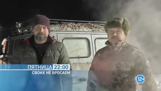 О мотивации помогать другим в новом выпуске «Своих не бросаем» – руководитель некоммерческой автономной организации «Товарищи»