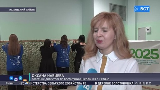 Школьники Иглино отправят новогодний гумконвой бойцам СВО