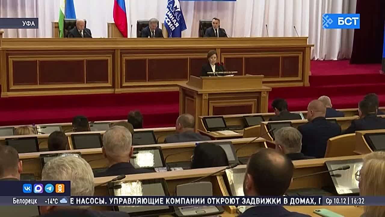 В Уфе прошла конференция Башкортостанского реготделения «Единой России»