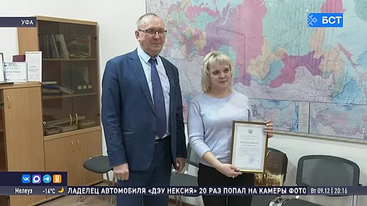 В Уфе наградили водительницу такси, предотвратившую мошенничество