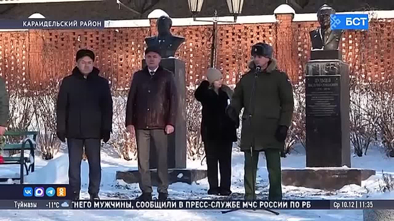 В районах Башкирии почтили память Героев Отечества