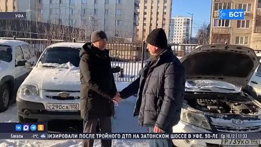 Росреестр Башкирии передал транспорт для бойцов СВО