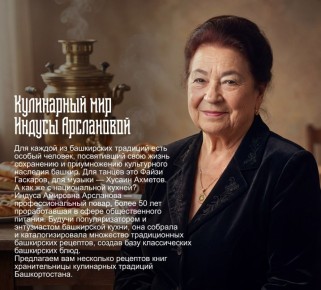 Хотите порадовать себя классическими блюдами башкирской кухни?