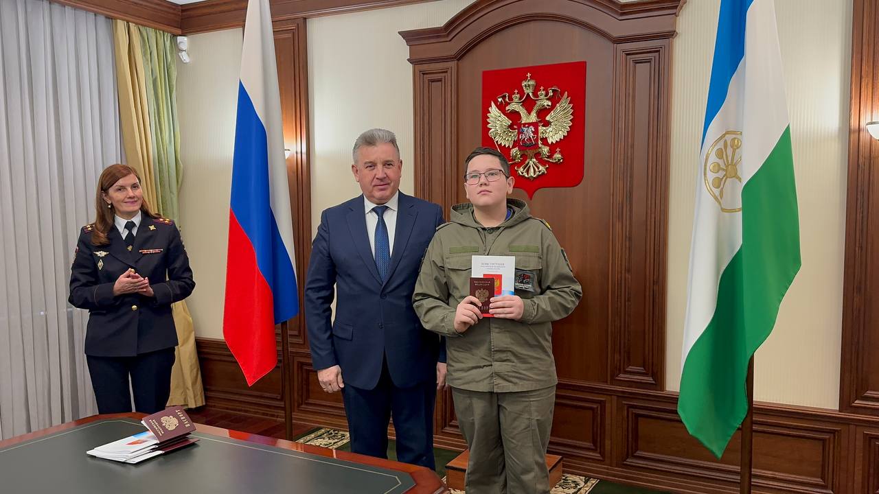В Башкортостане юным гражданам вручили первые паспорта в преддверии Дня Конституции В Башкортостане юным гражданам вручили первые паспорта в преддверии Дня Конституции