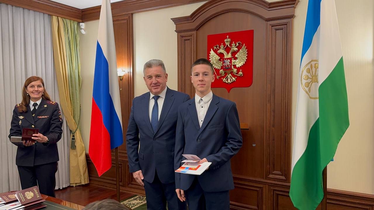В Башкортостане юным гражданам вручили первые паспорта в преддверии Дня Конституции В Башкортостане юным гражданам вручили первые паспорта в преддверии Дня Конституции