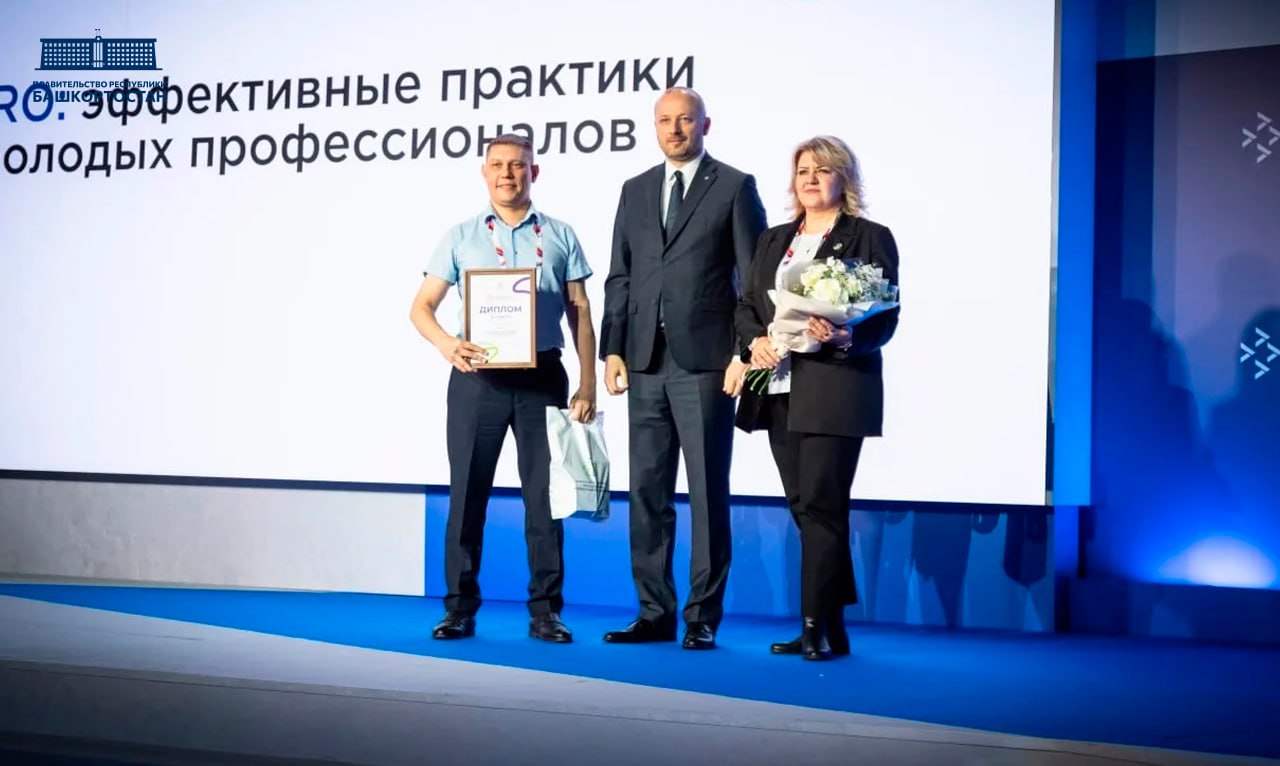 Практики трудоустройства молодежи на трёх предприятиях Башкортостана вошли в число лучших в стране Практики трудоустройства молодежи на трёх предприятиях Башкортостана вошли в число лучших в стране