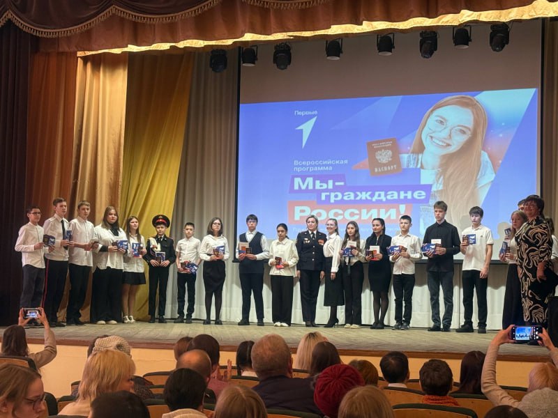 Юные жители города Салавата получили паспорта в преддверии дня Конституции Российской Федерации Юные жители города Салавата получили паспорта в преддверии дня Конституции Российской Федерации