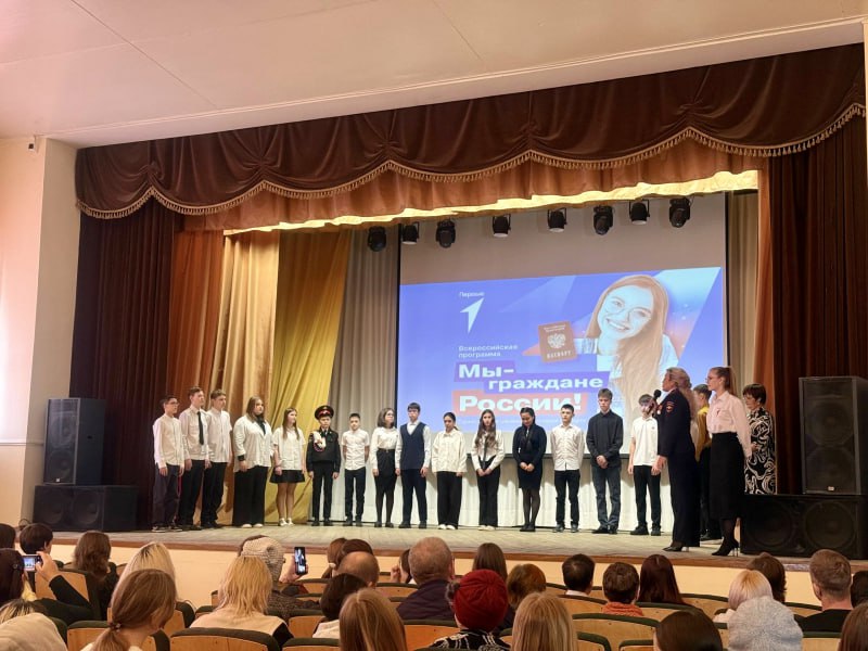 Юные жители города Салавата получили паспорта в преддверии дня Конституции Российской Федерации