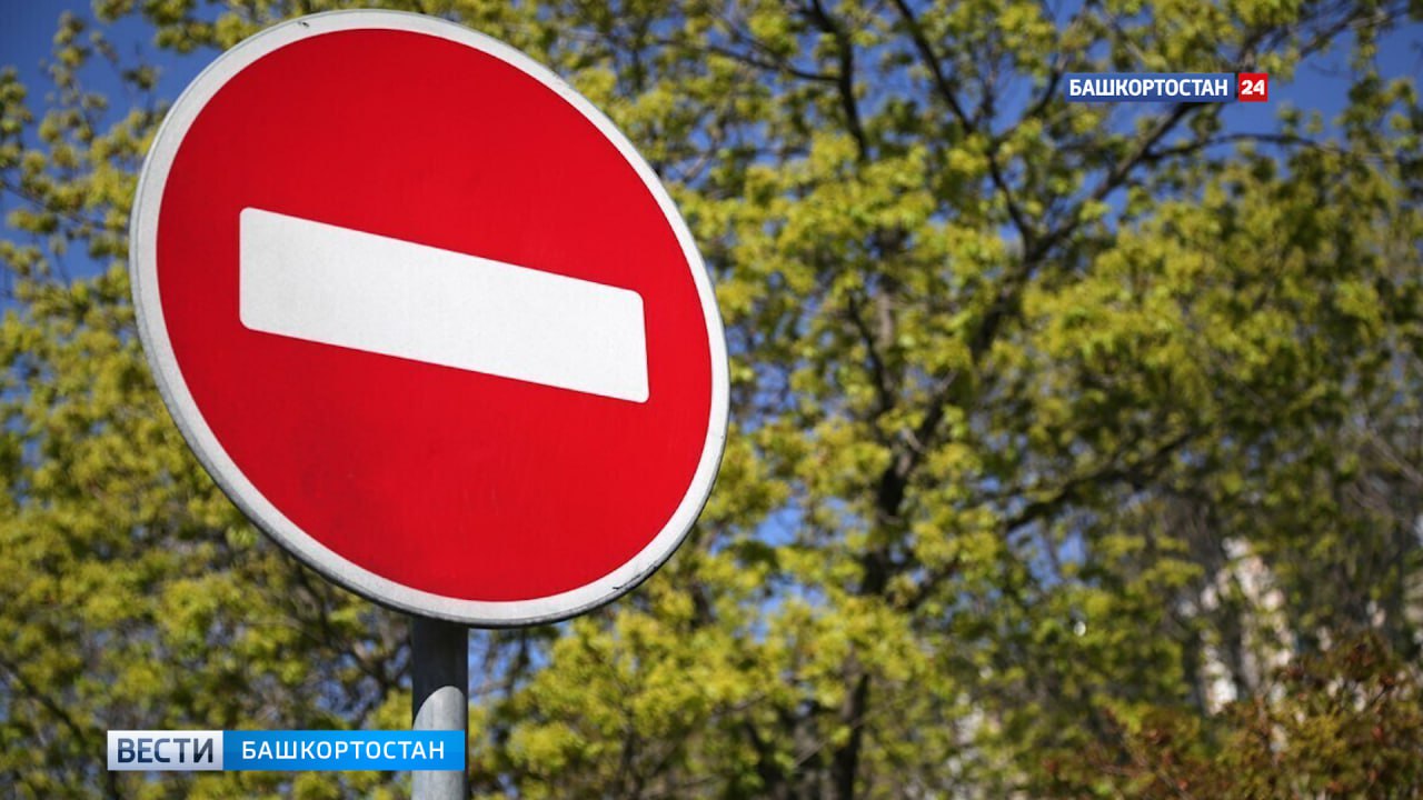 В Уфе частично перекроют улицы Аксакова и Революционную из-за работ на инженерных коммуникациях