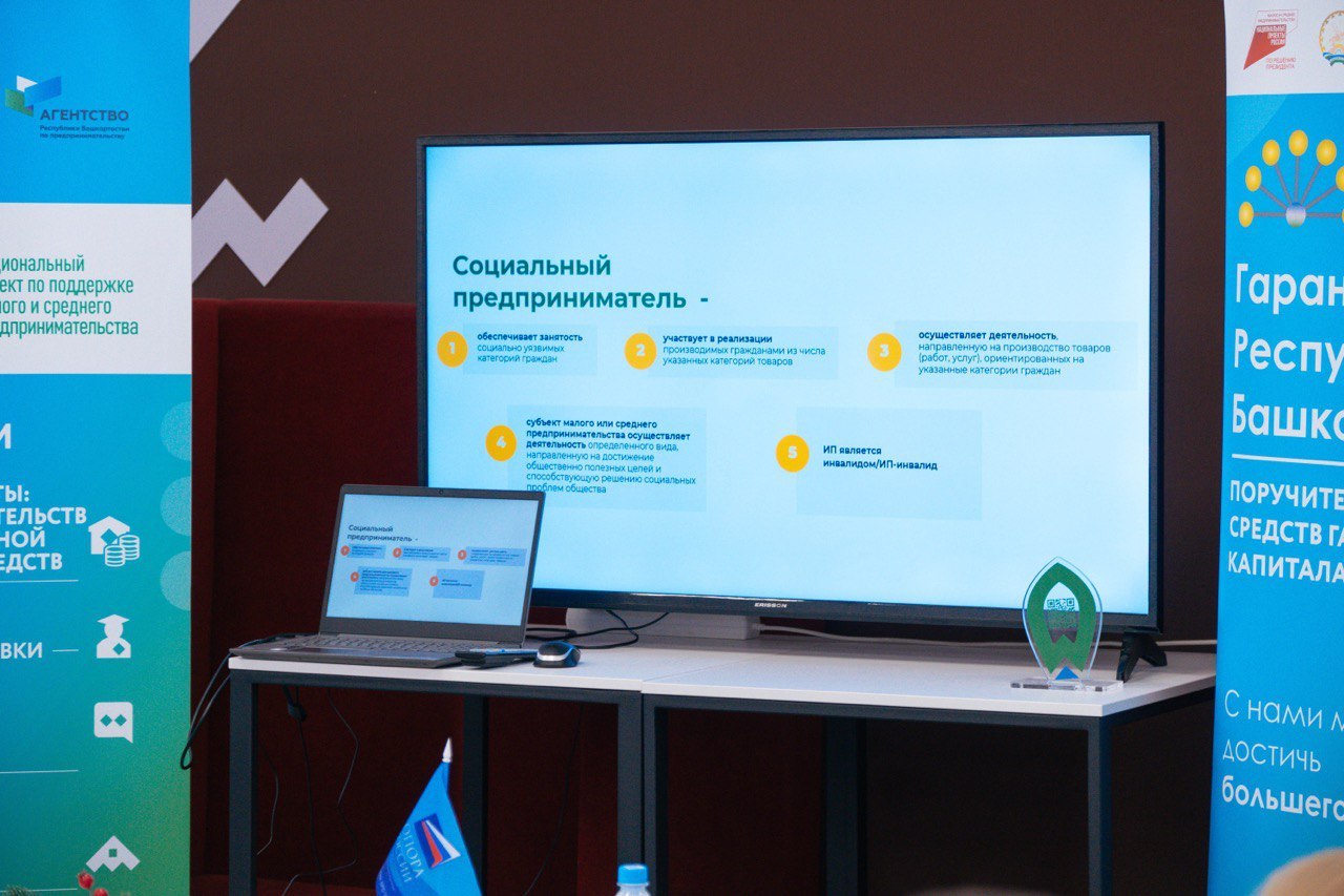 Прошёл региональный выездной офис по развитию социального предпринимательства Прошёл региональный выездной офис по развитию социального предпринимательства