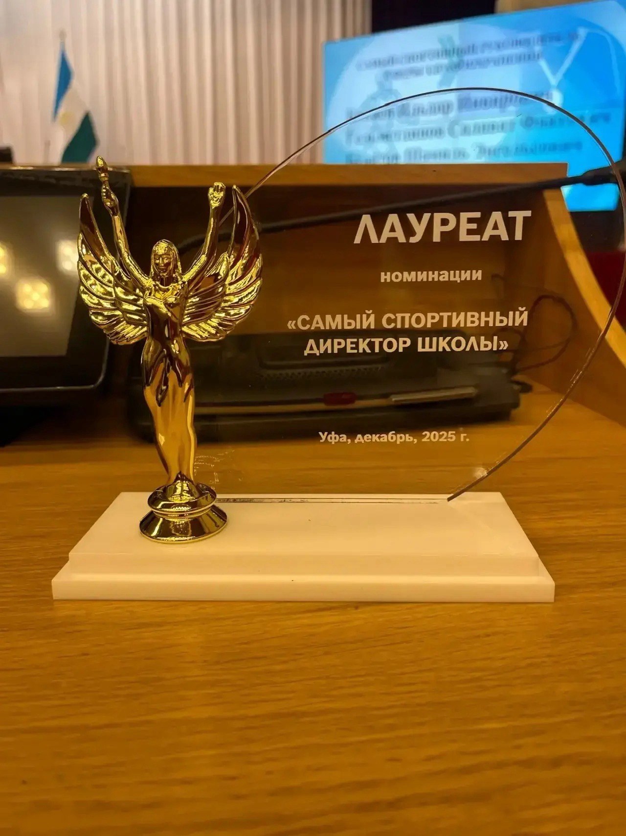 Сегодня в Государственном Собрании – Курултае Республики Башкортостан состоялось вручение республиканской награды лучшим спортивным управленцам региона Сегодня в Государственном Собрании – Курултае Республики Башкортостан состоялось вручение республиканской награды лучшим спортивным управленцам региона