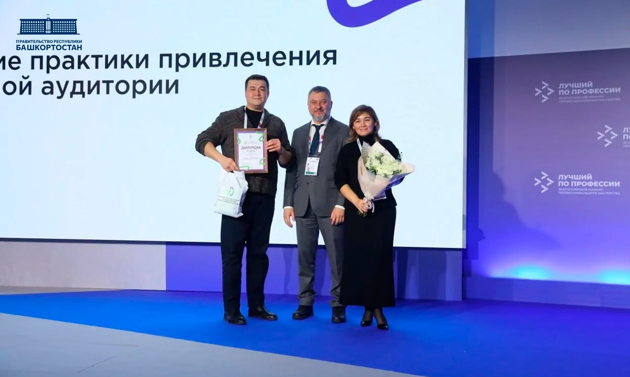 Практики трудоустройства молодежи на трёх предприятиях Башкортостана вошли в число лучших в стране Практики трудоустройства молодежи на трёх предприятиях Башкортостана вошли в число лучших в стране