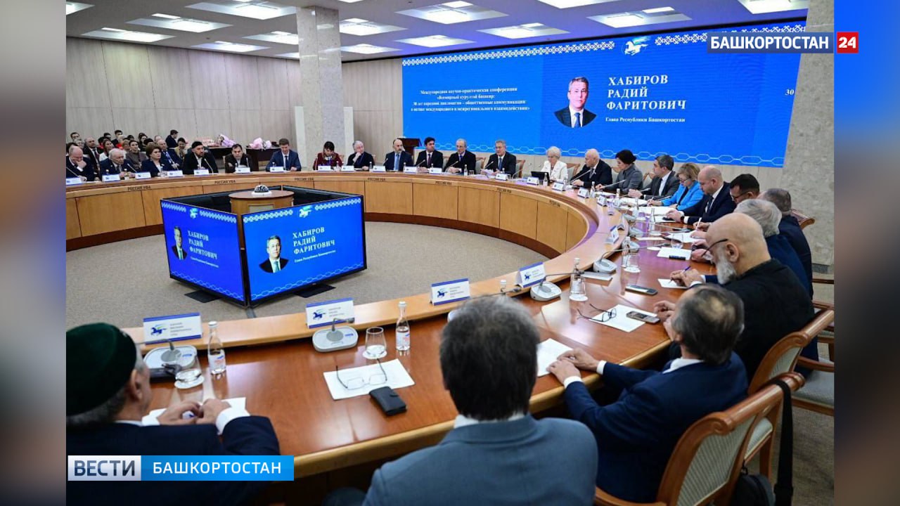 Глава республики Радий Хабиров поздравил с 30-летием Всемирный курултай башкир