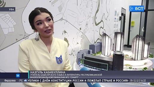 В Уфе наградили учителей родных языков